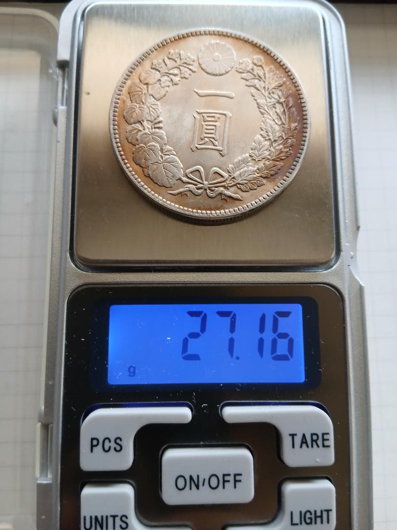 明治11年　一圓銀貨　一円銀貨