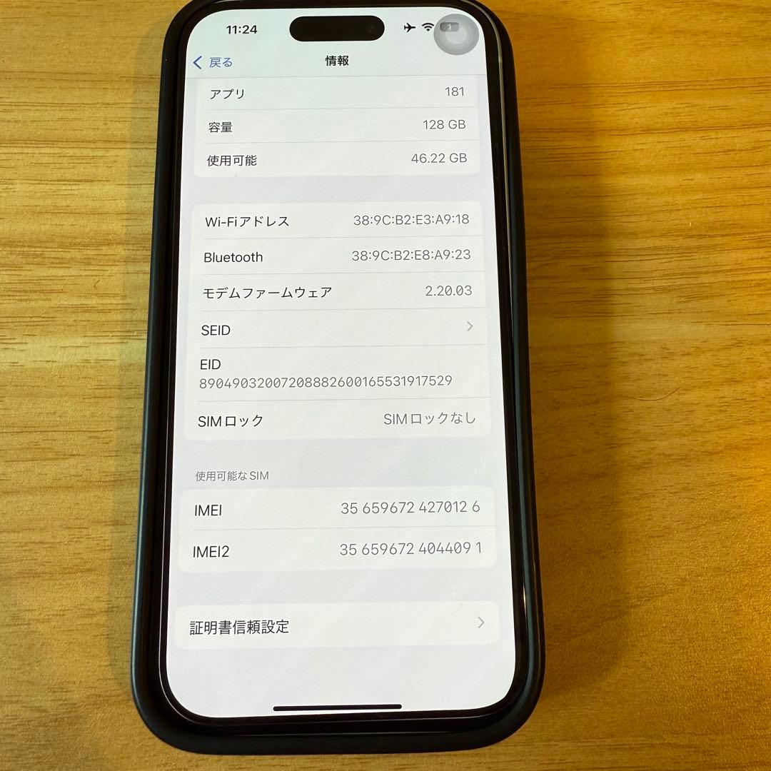 Apple iPhone 15 ブルー本体