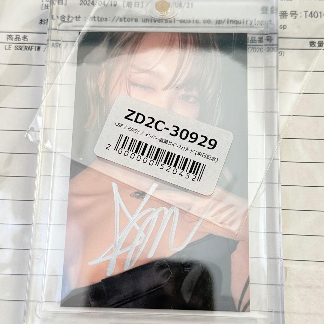 Le Sserafim チェウォン easy 来日記念 直筆サイン フォトカード