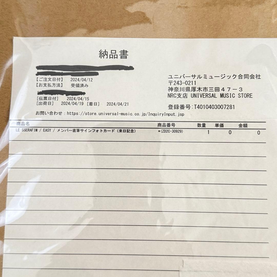 Le Sserafim チェウォン easy 来日記念 直筆サイン フォトカード