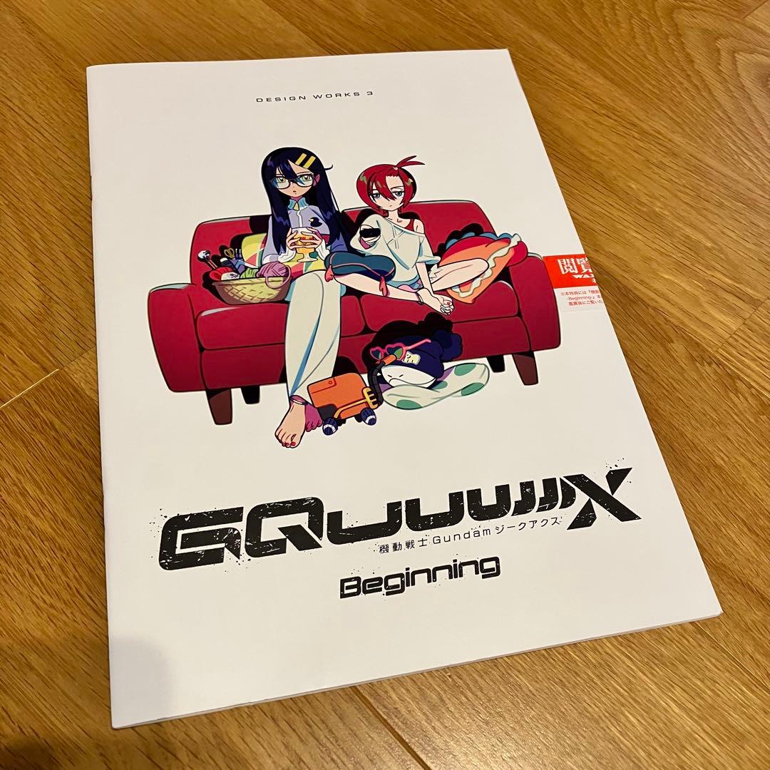 GQUWIX Beginning 映画入場特典