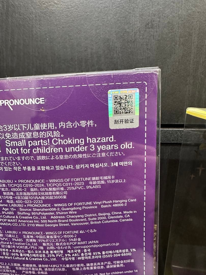 POP MART LABUBU セット
