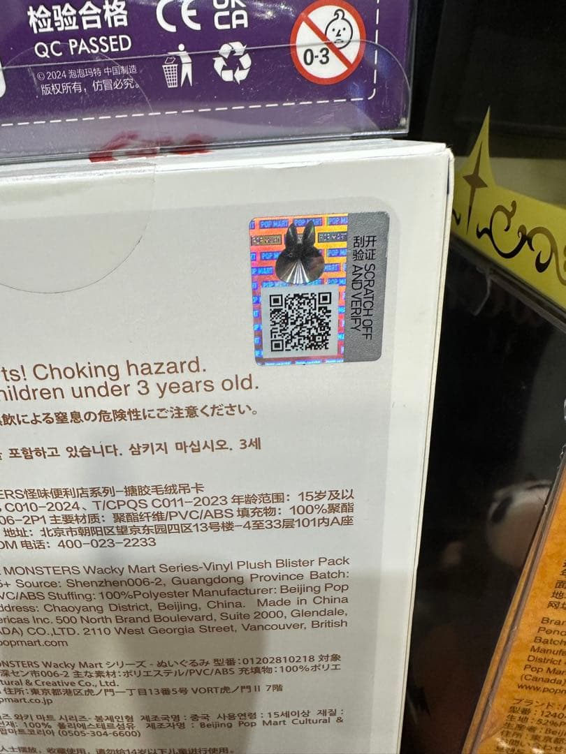 POP MART LABUBU セット