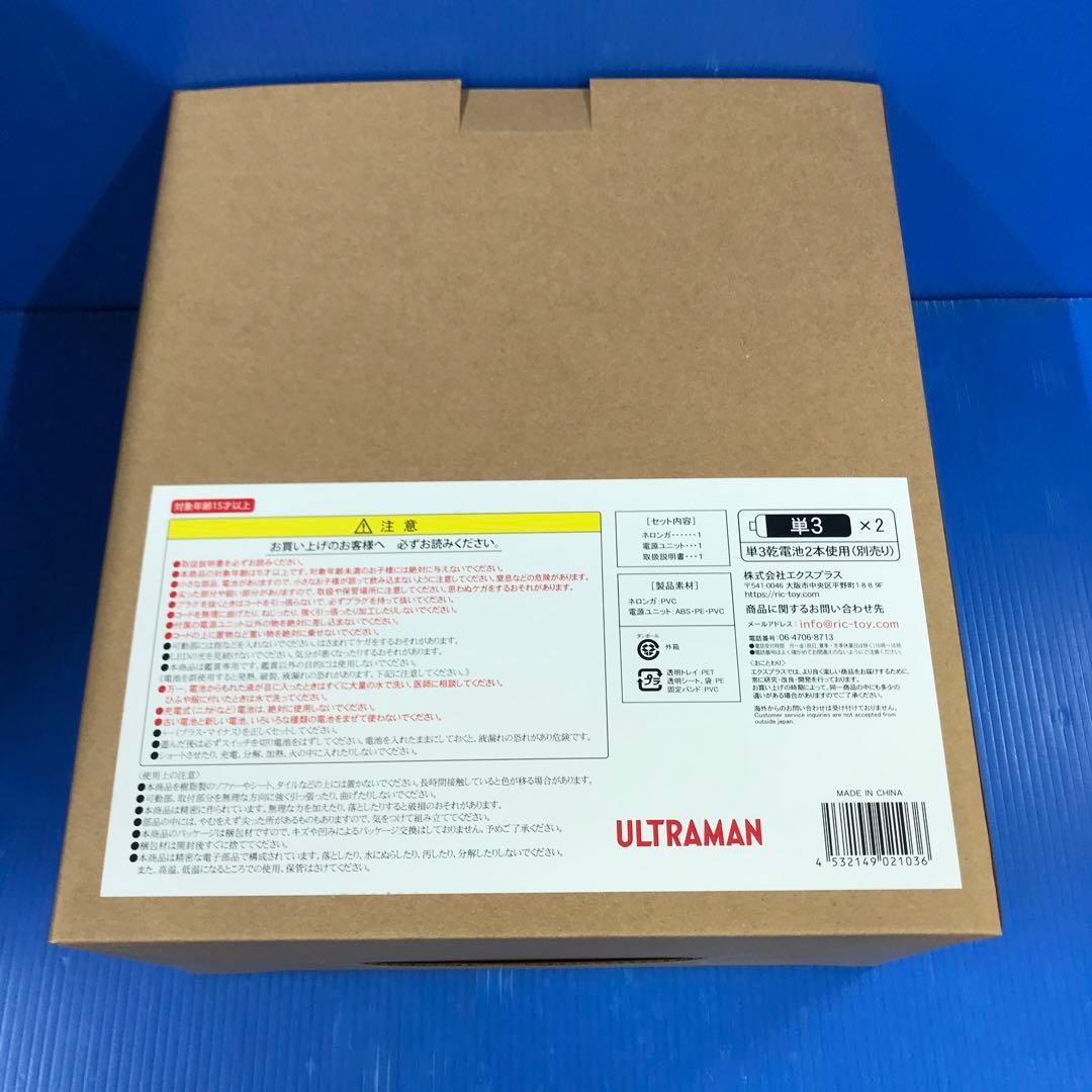 ネロンガ 発光Ver. 「ウルトラマン」 大怪獣シリーズ