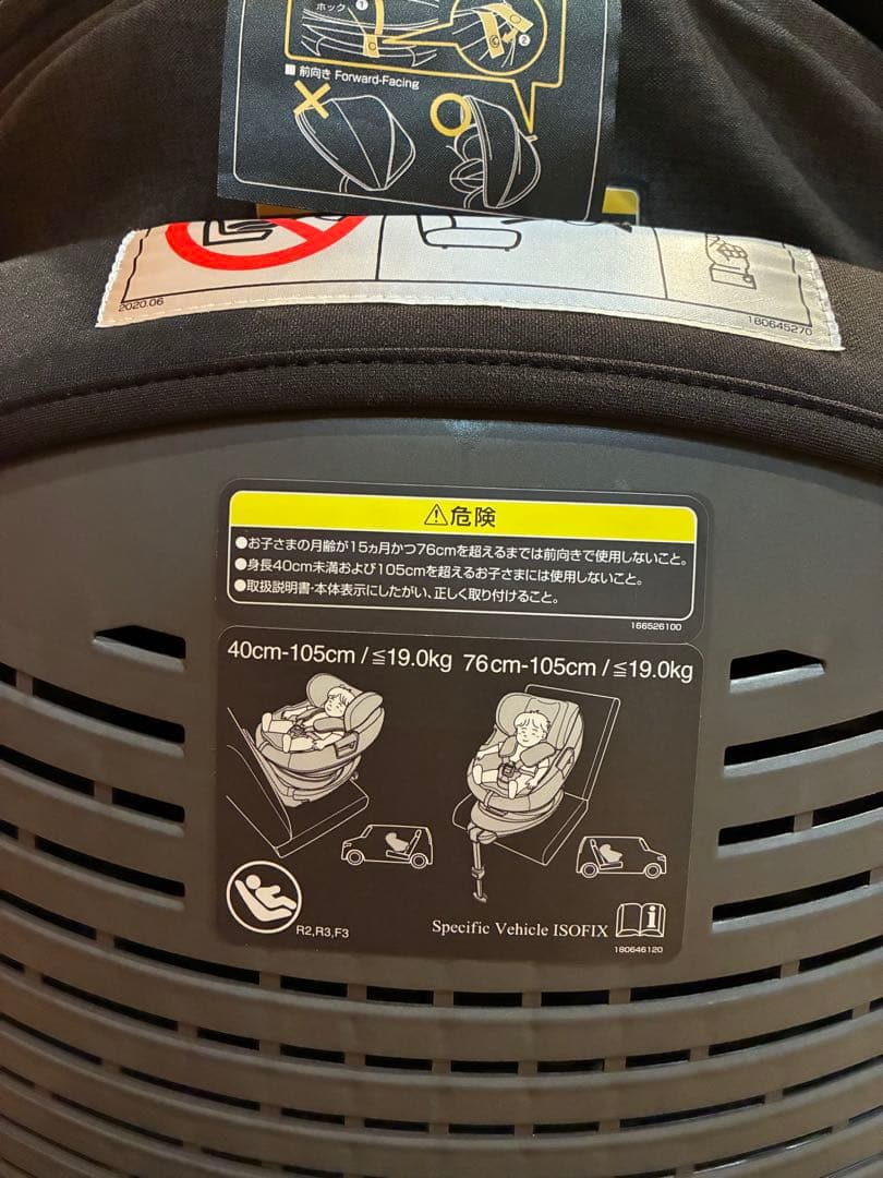 【新生児シート新品】THE S ISOFIX ZC-690 エッグショック