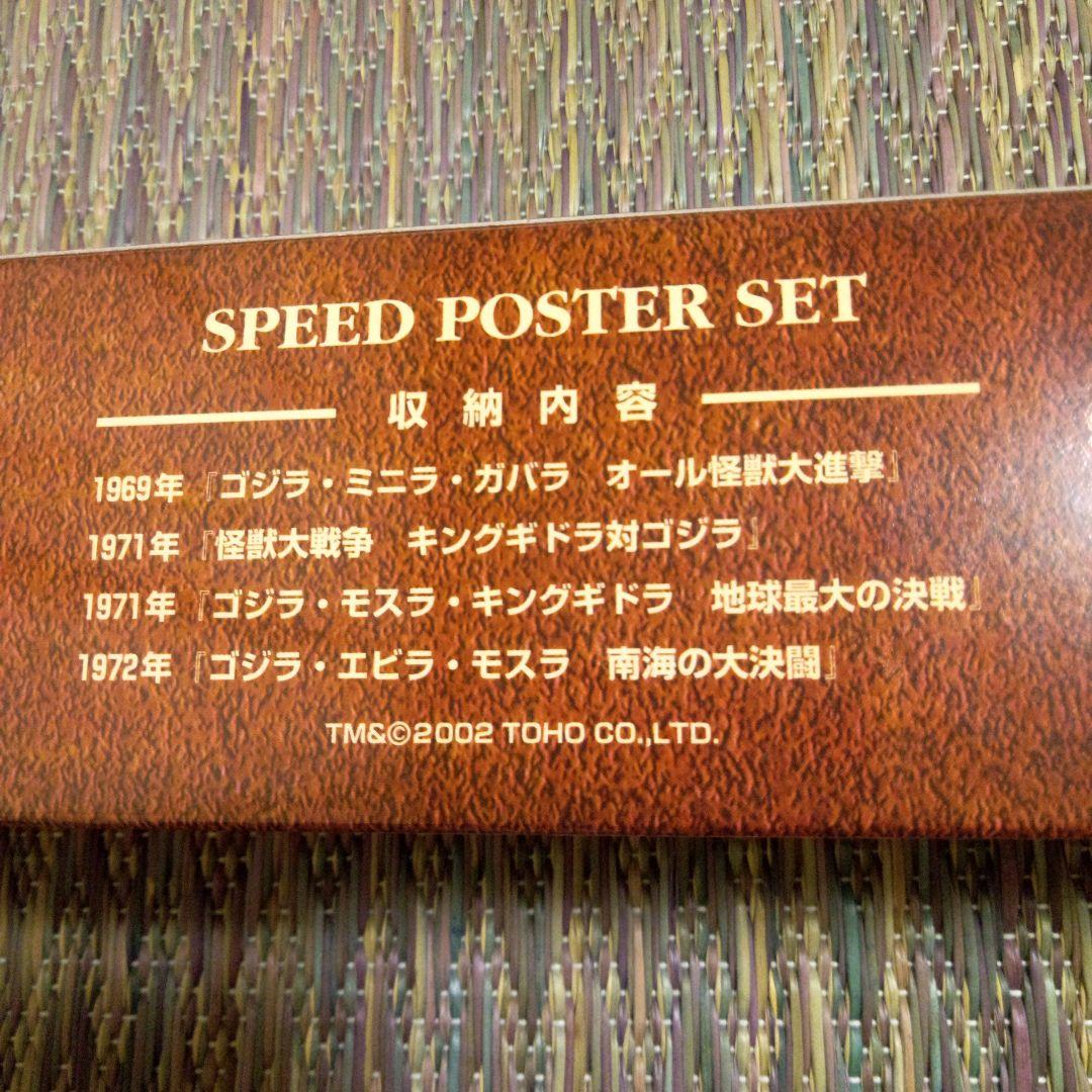 ゴジラ　CLASSIC BOX　　オマケ付き