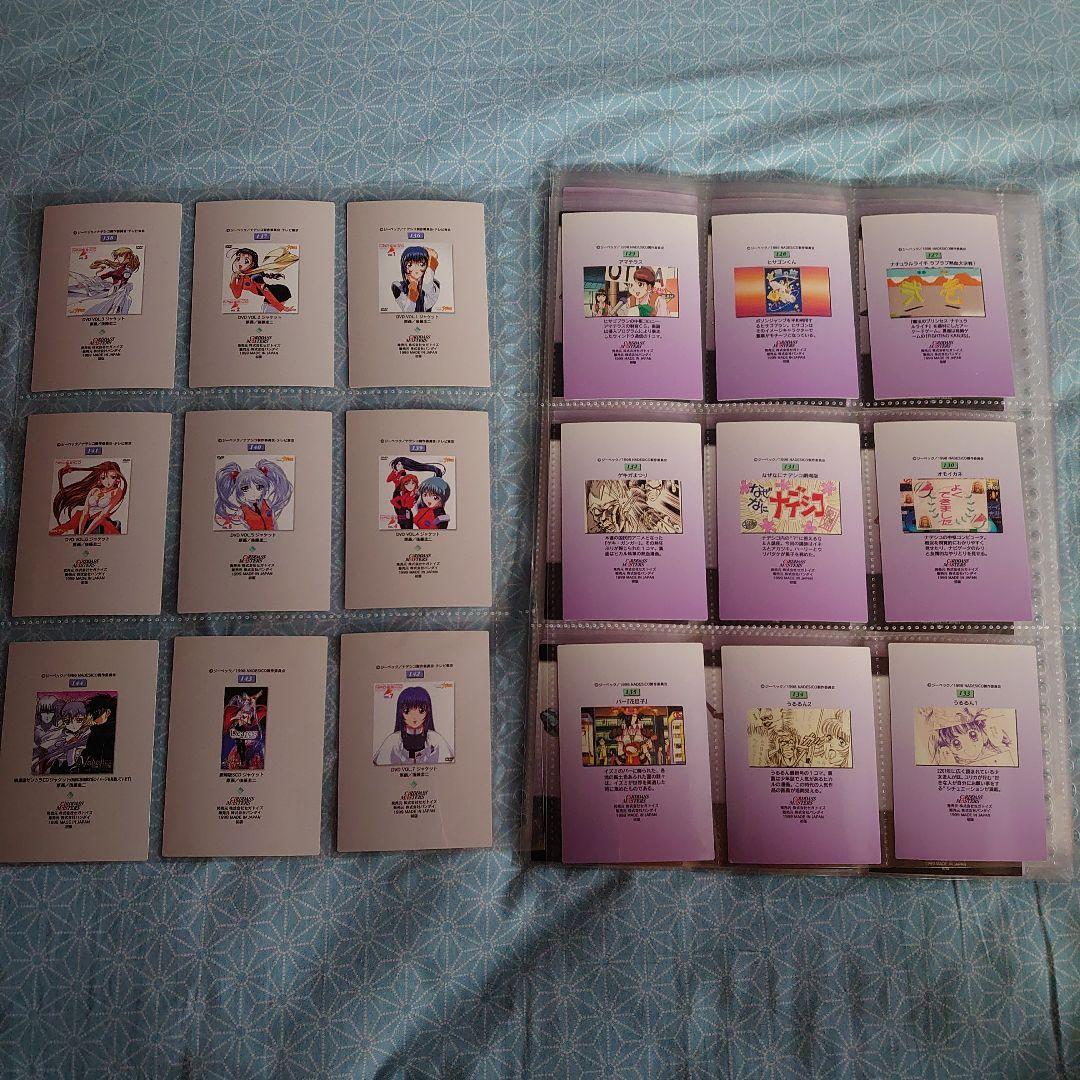 ⑦ 機動戦艦ナデシコ トレカセット