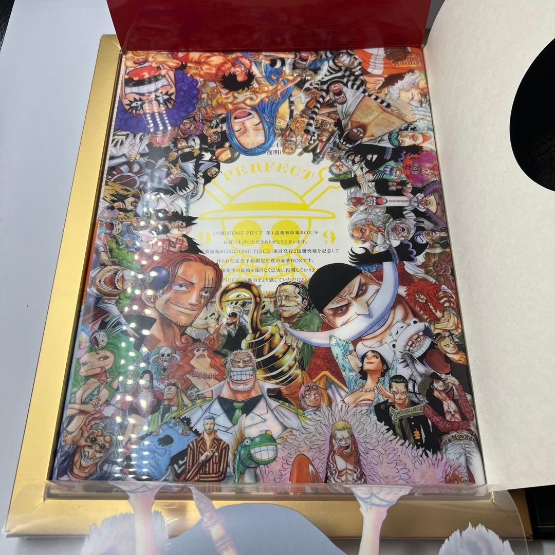 ワンピース 受注生産限定 第１話まるごと複製原稿　ONE PIECE