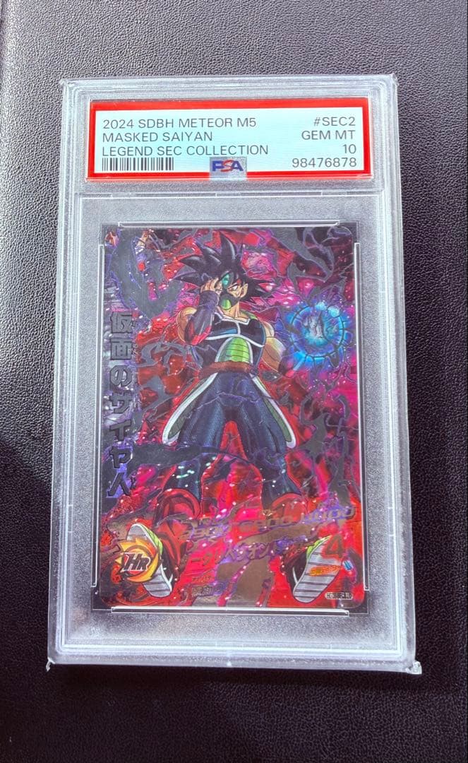 [完全美品] 仮面のサイヤ人 PSA 10