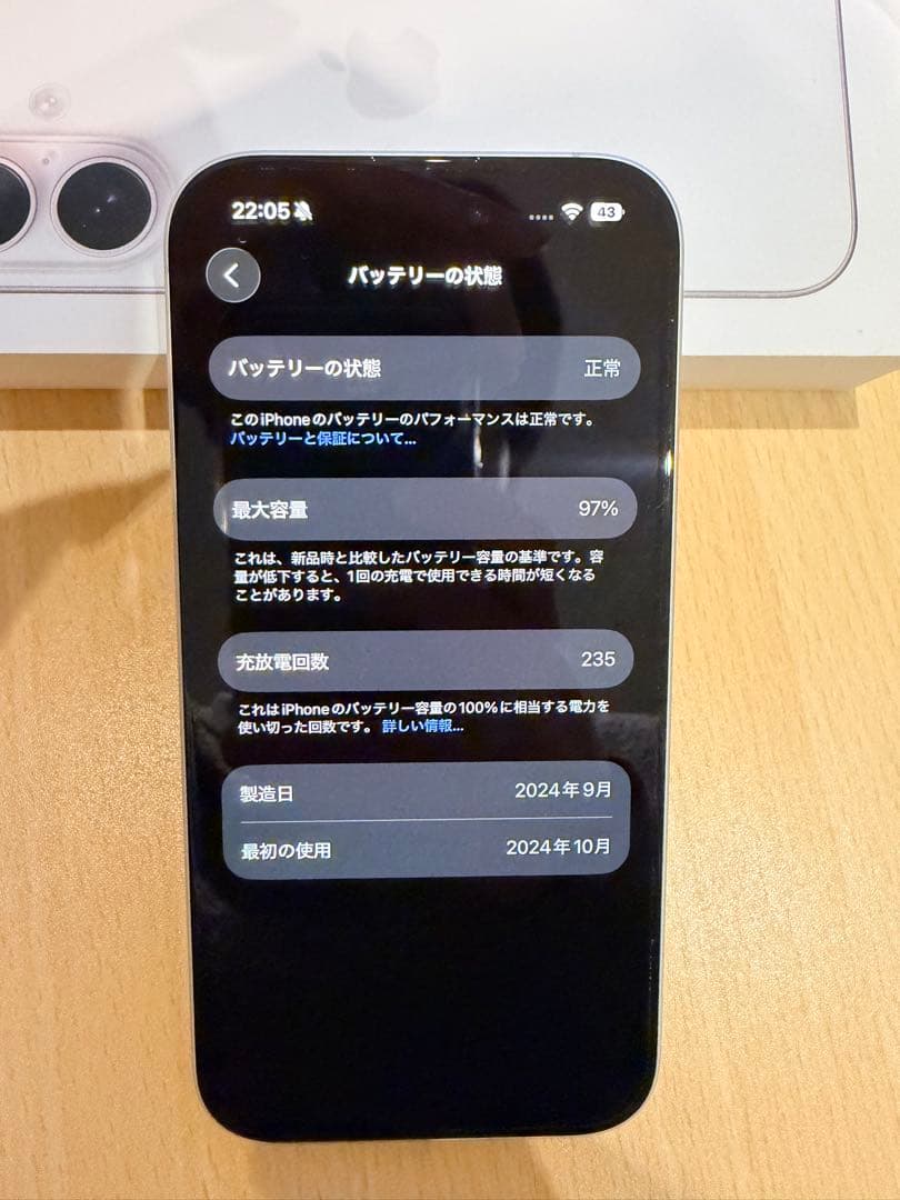 超美品 iPhone 16 ホワイト 本体
