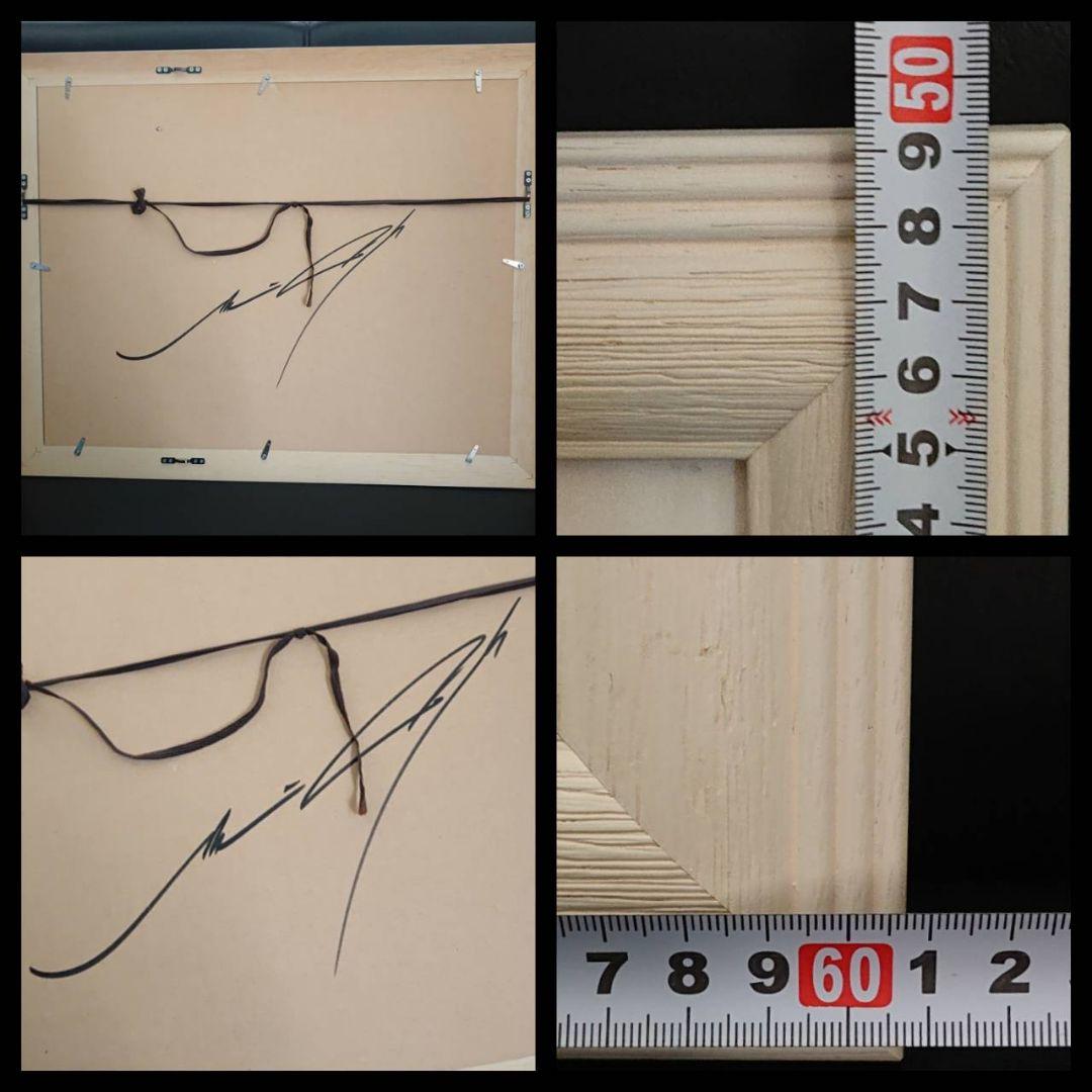 希少 限定50部 葉祥明 題名不明 ジクレー サイン有 人気絵本作家