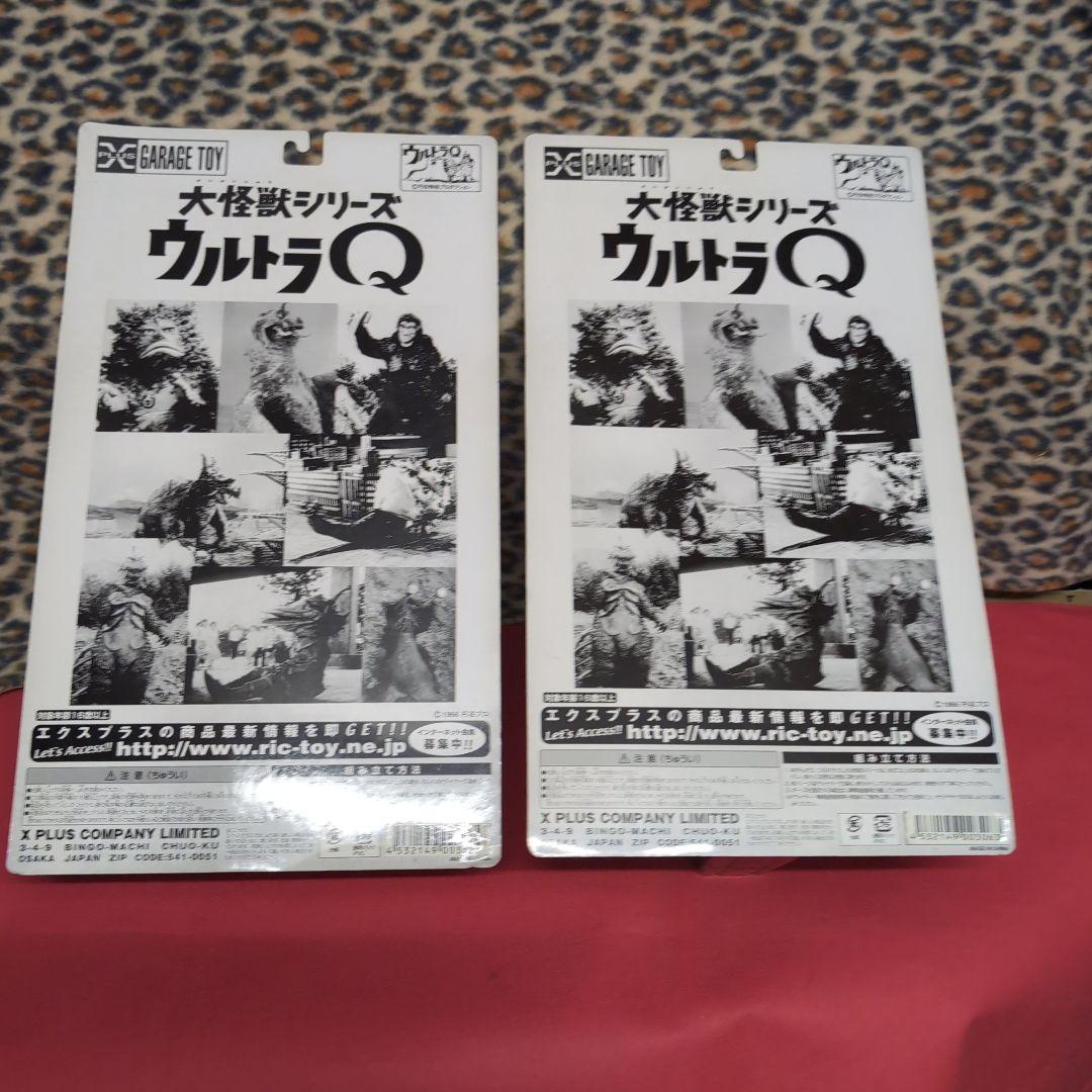 ウルトラQ 大怪獣シリーズフィギュアセット