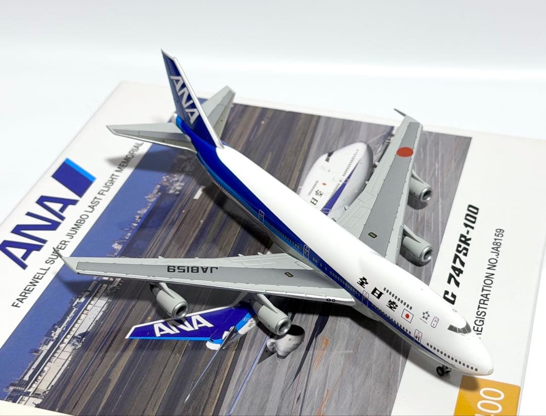 全日空商事 1/400 B747SR-100 NH40001