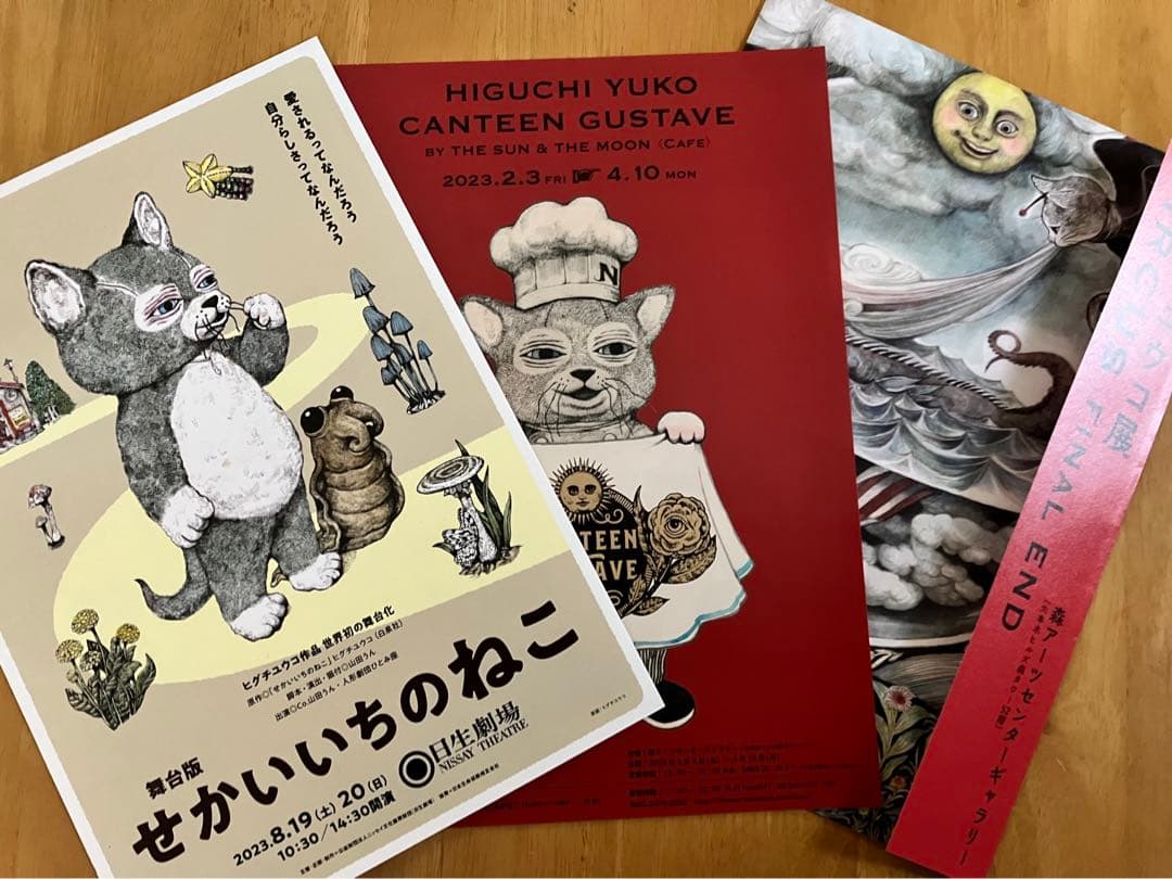 ヒグチユウコ　サーカス展　皿　チラシ