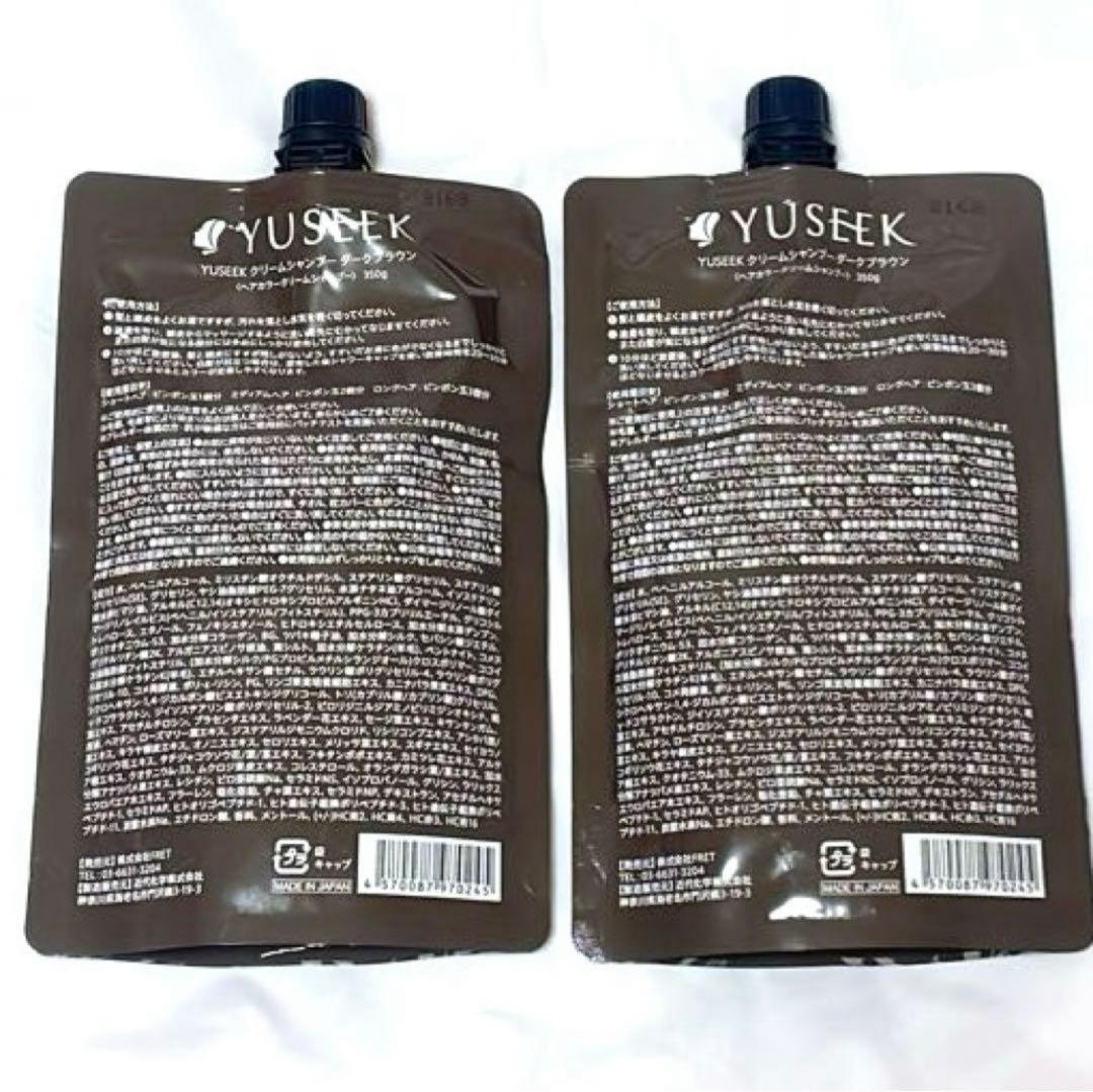 【新品未使用】YUSEEK クリームシャンプー 2個セット ダークブラウン