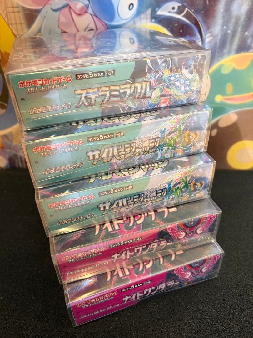 ポケモンカード 新品未開封シュリンク付き5BOXセット