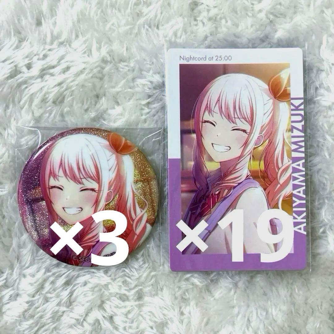 プロセカ グリッター缶バッジ 31B エピカ 17C 瑞希