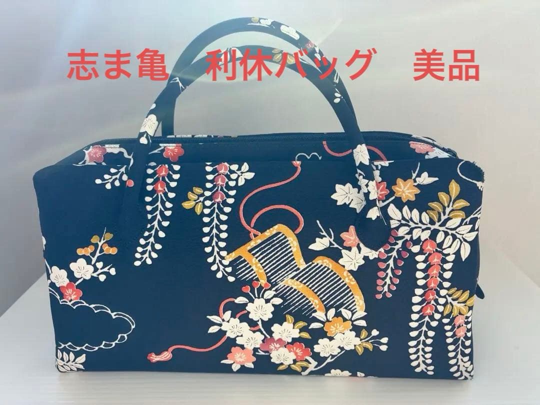志ま亀　銀座　老舗　利休バッグ　お茶席
