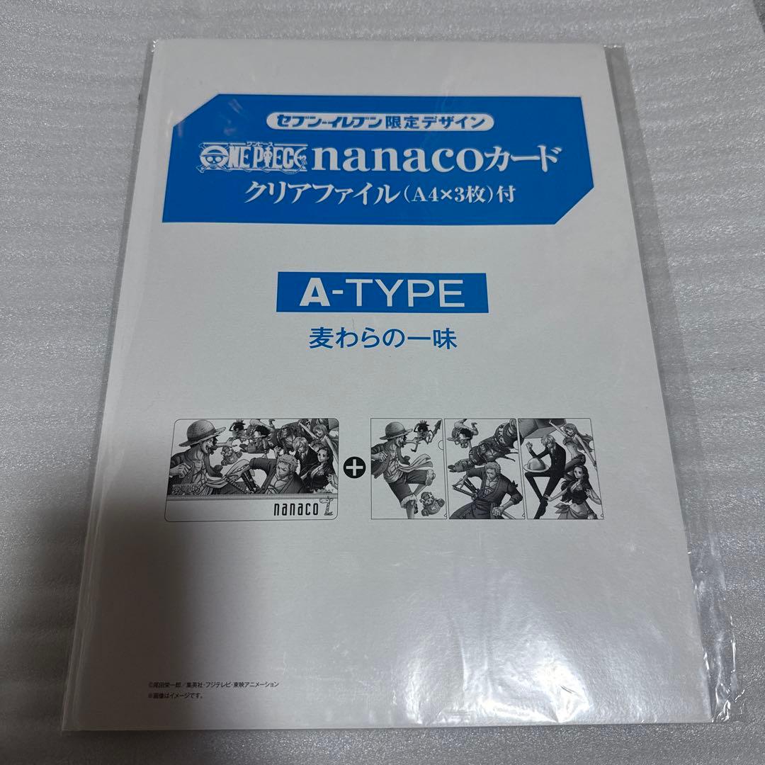 ワンピース nanacoカード クリアファイル A-TYPE 麦わらの一味