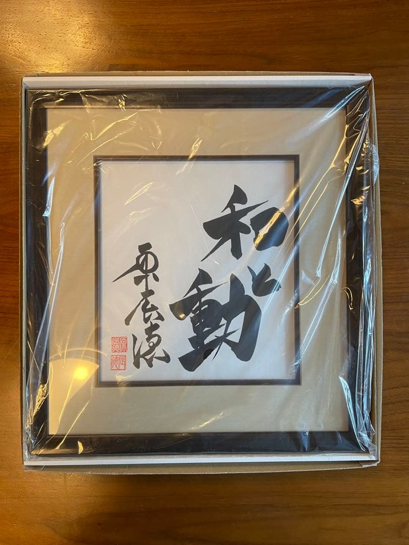 原辰徳　ジャイアンツ　巨人　監督　直筆サイン色紙