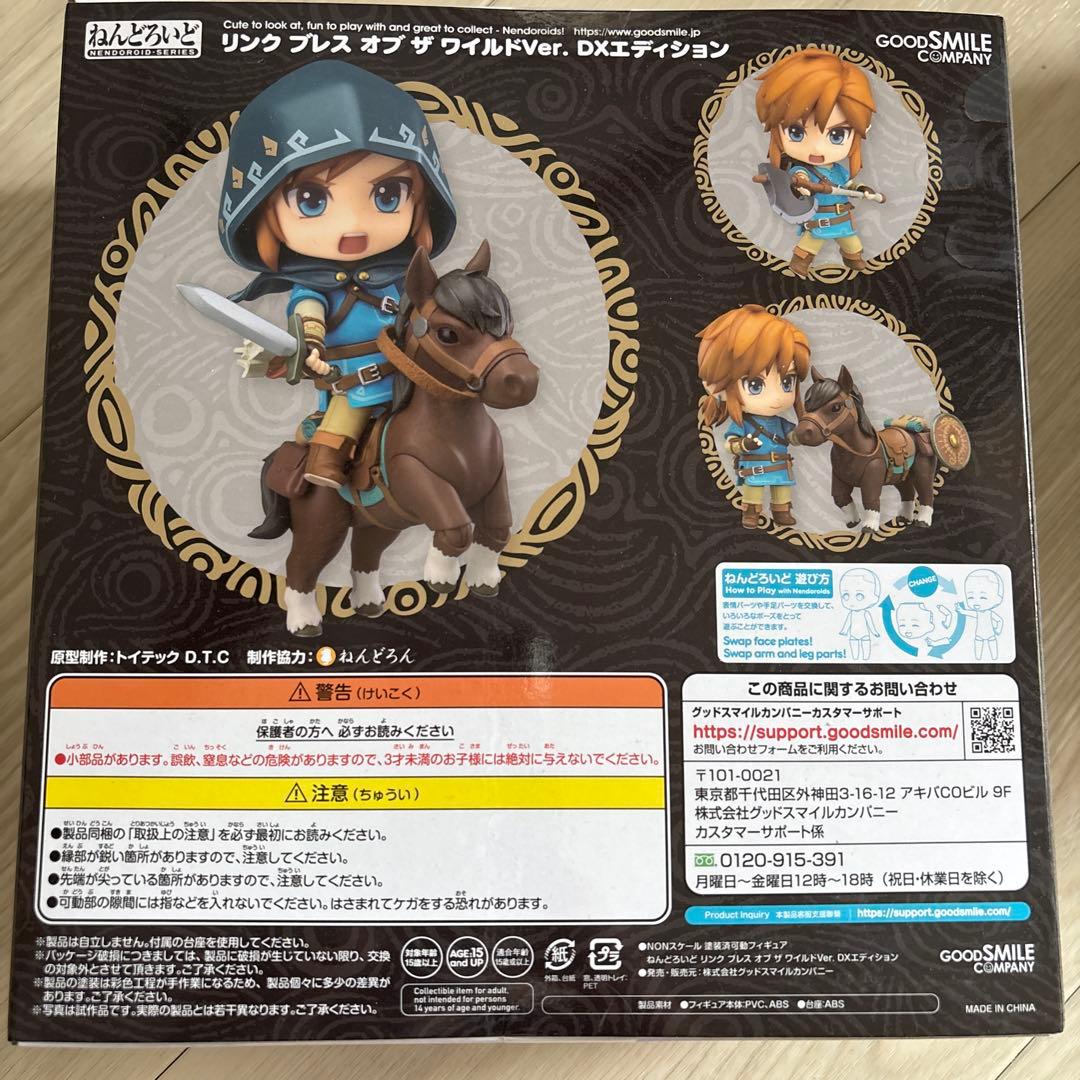 ねんどろいど リンク＆ゼルダ ブレス オブ ザ ワイルドVer.