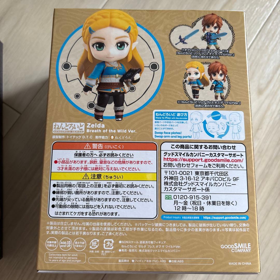 ねんどろいど リンク＆ゼルダ ブレス オブ ザ ワイルドVer.