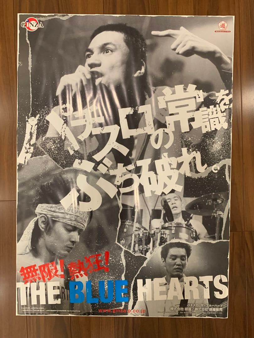 THE BLUE HEARTS ハイロウズ クロマニヨンズ ブルーハーツ