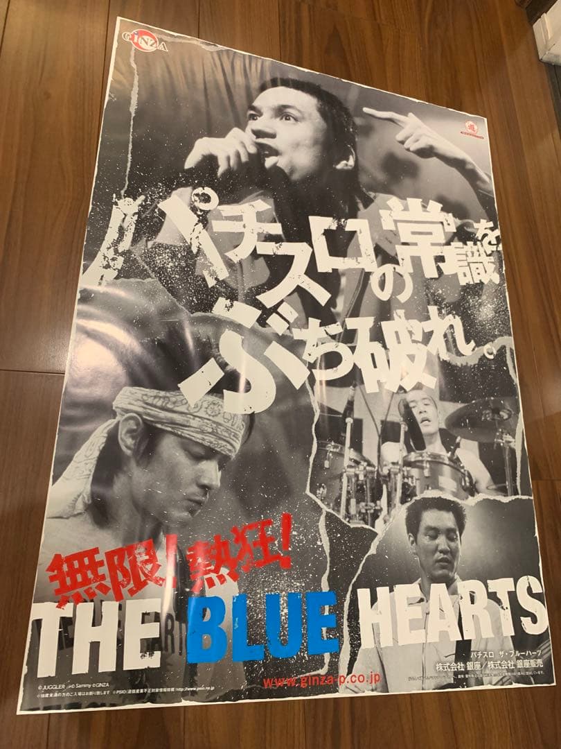 THE BLUE HEARTS ハイロウズ クロマニヨンズ ブルーハーツ
