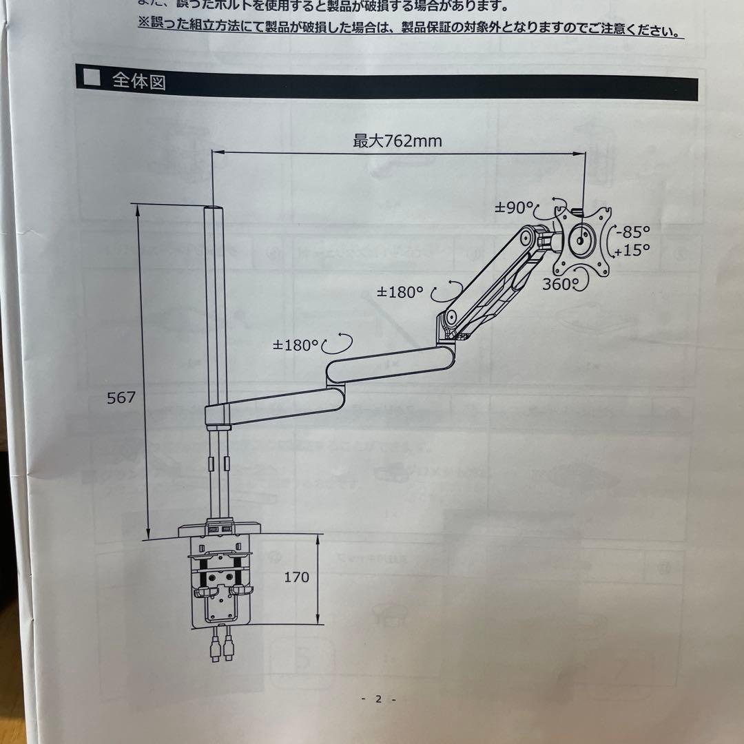 ビウヒッテ　ロングモニターアーム
