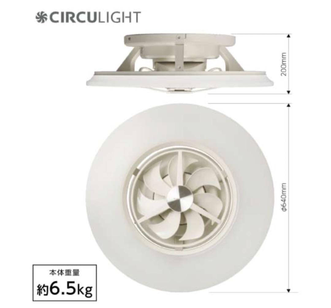 ドウシシャ CIRCULIGHT (KCCSWA12C) サーキュライト 12畳