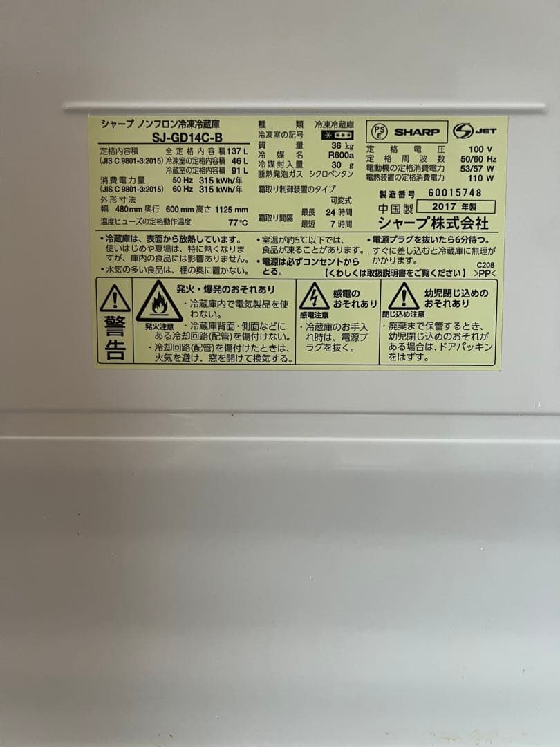 【⚠️値下げ中です】ブラック冷蔵庫 シンプルデザイン