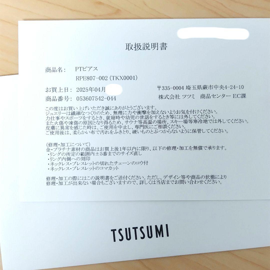 美品♡ ジュエリーツツミ プラチナフープピアス 月甲丸