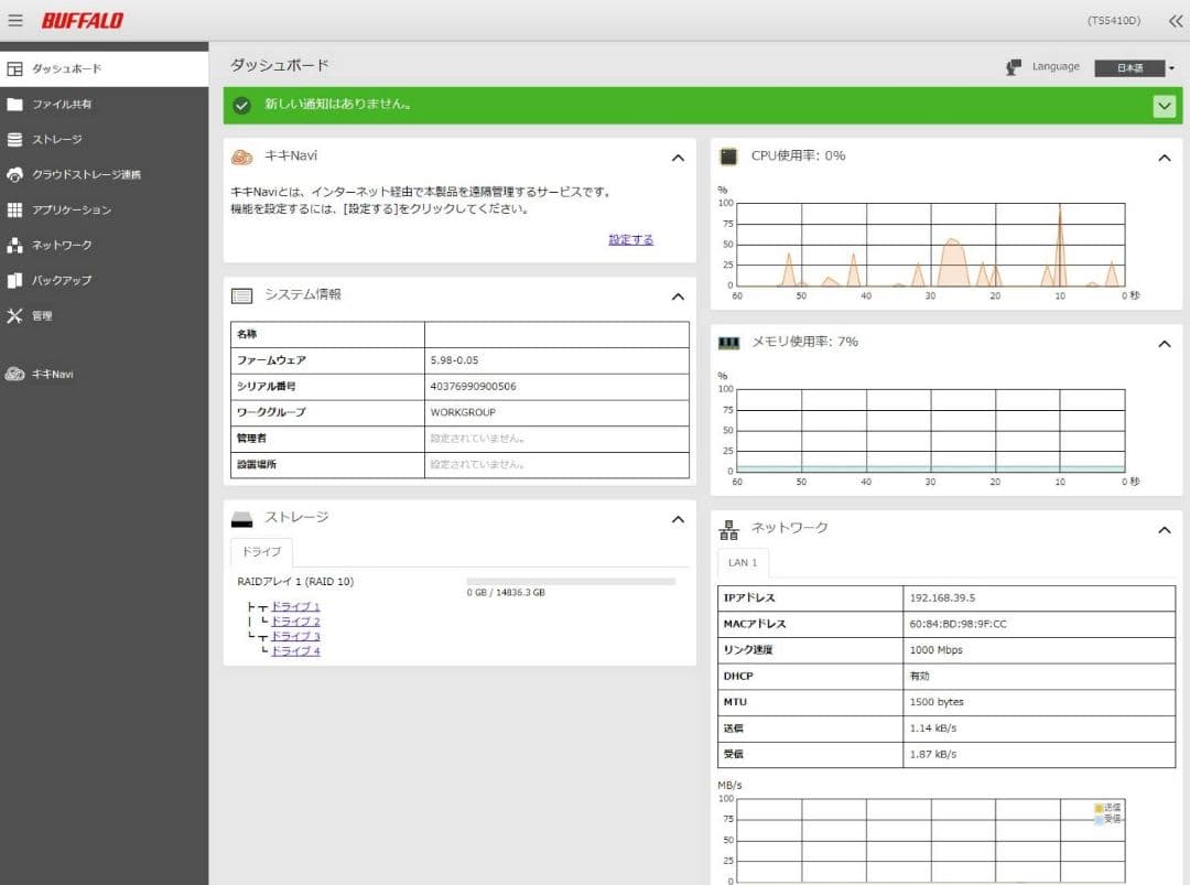 BUFFALO TeraStation NAS TS5410D 合計32TB