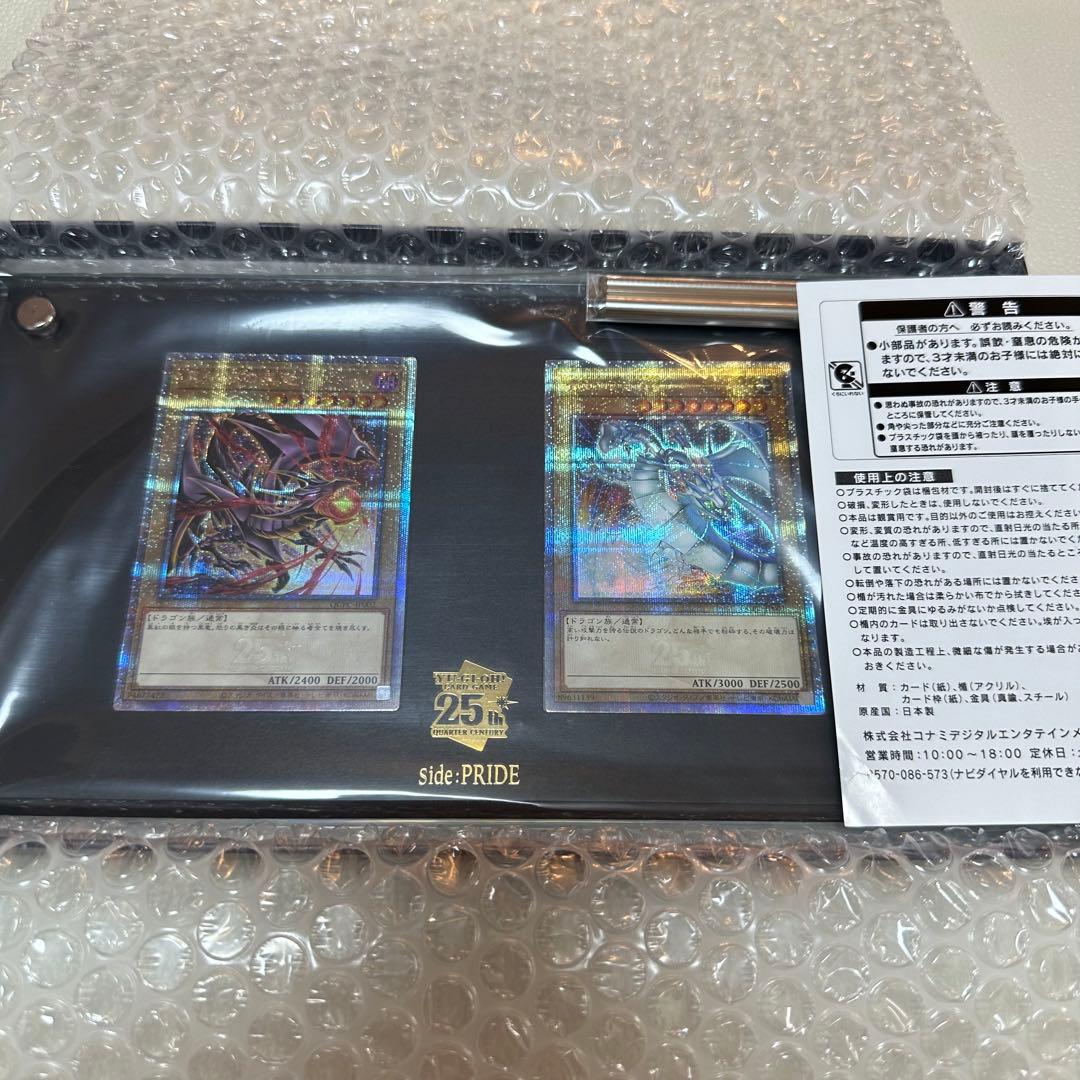 遊戯王 side:PRIDE スペシャルカードセット