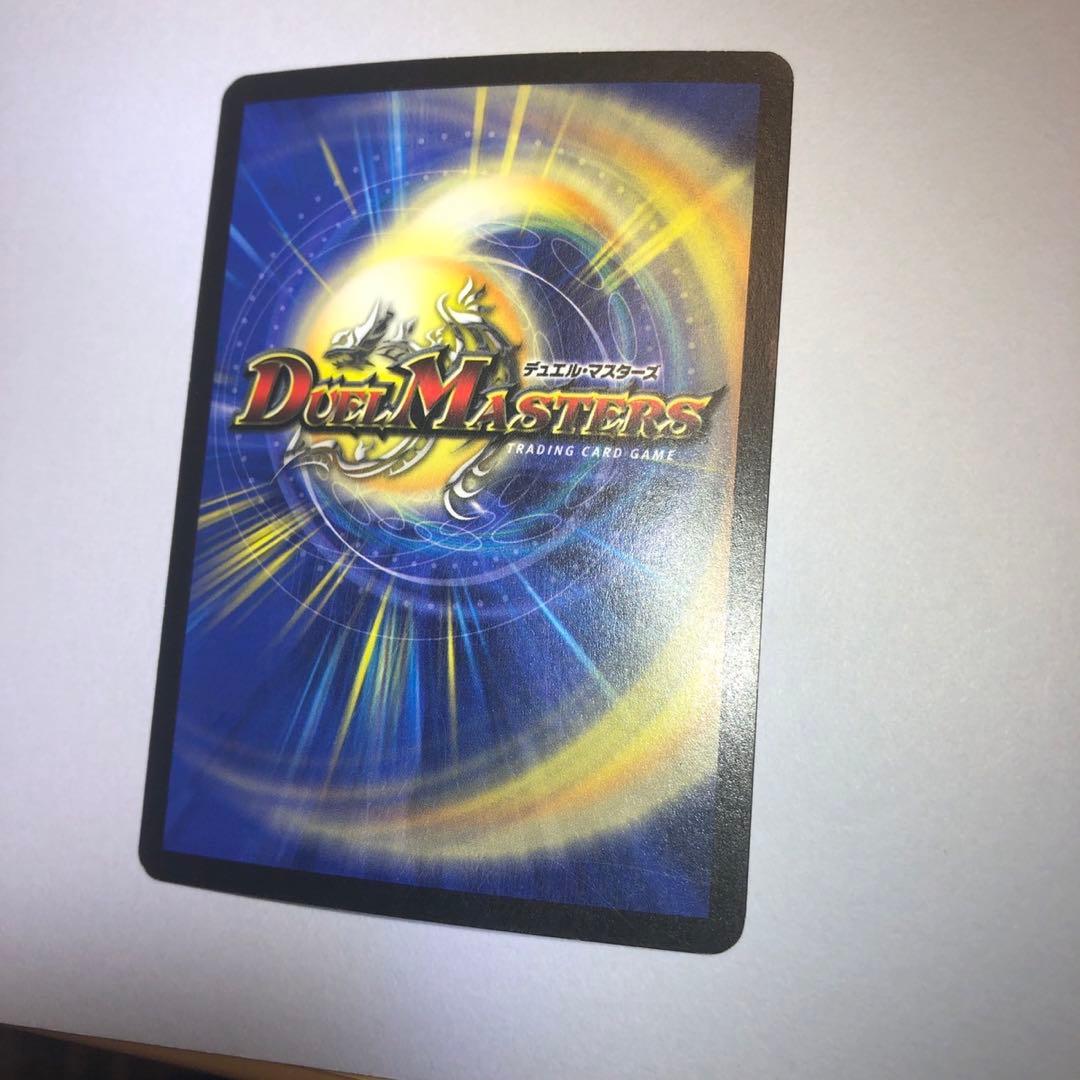 デュエルマスターズ　ボルメテウス・ホワイト・ドラゴン　スーパーレア