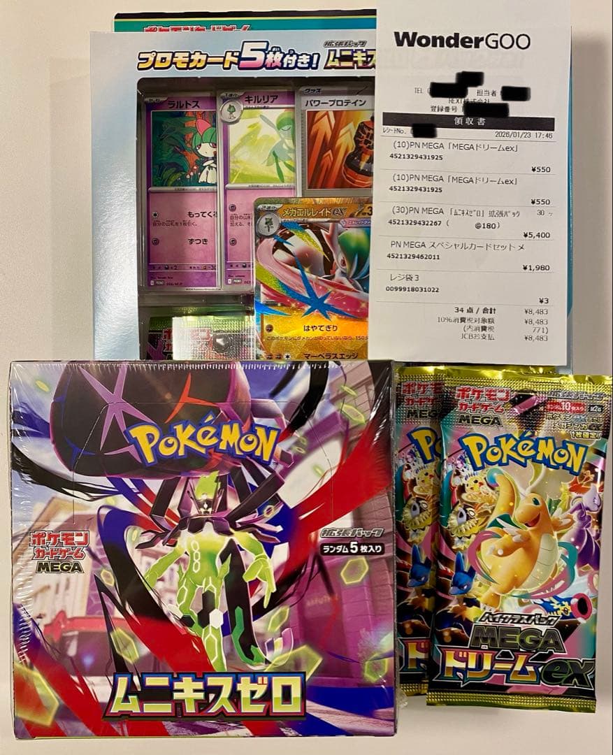 ポケモンカードゲームムニキスゼロ4ボックス&メガエルレイド&メカドリーム4パック