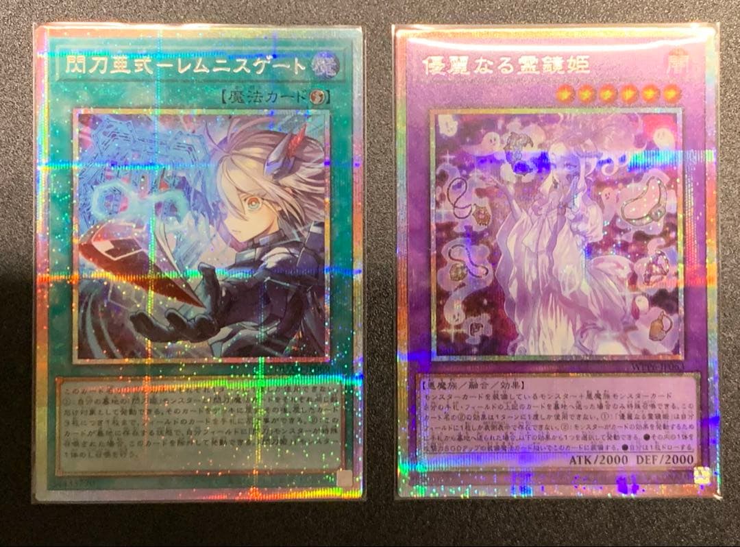 閃刀亜式 レムニスゲート & 優麗なる霊鏡姫 プリシク