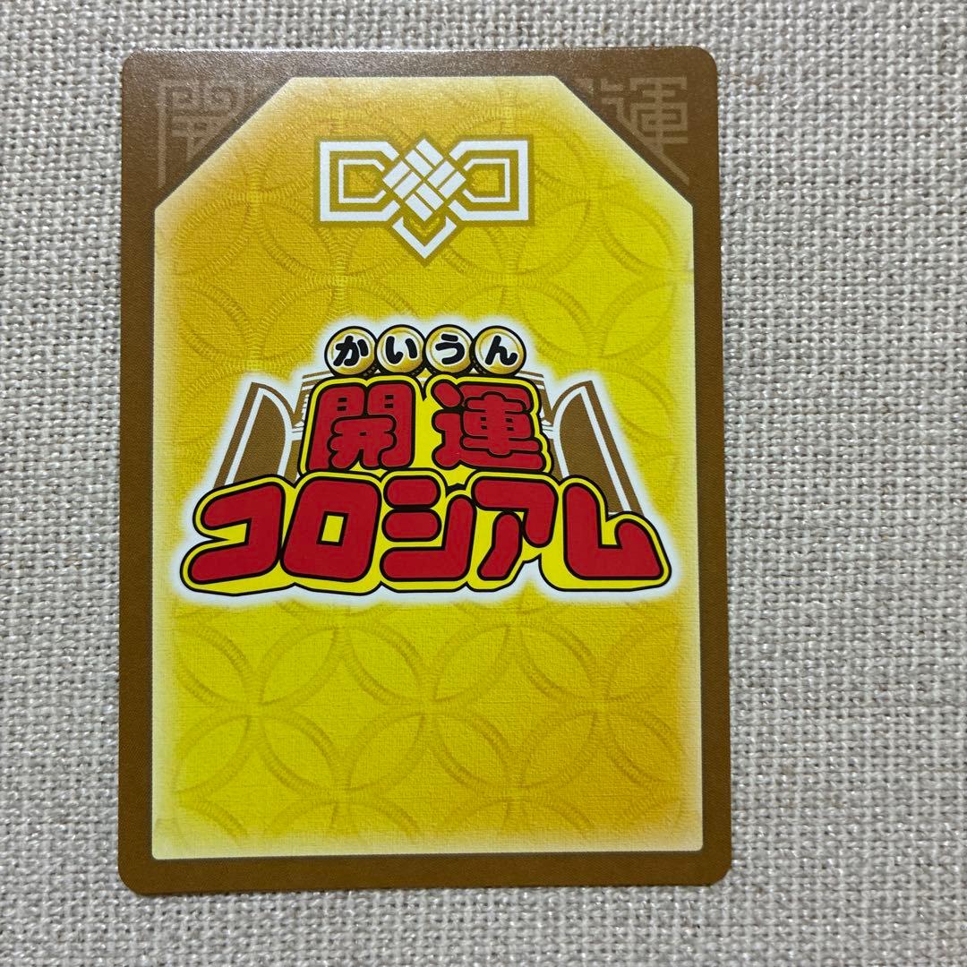 開運コロシアム　極大吉　消えゆく星アンニャッキー　SP02-002