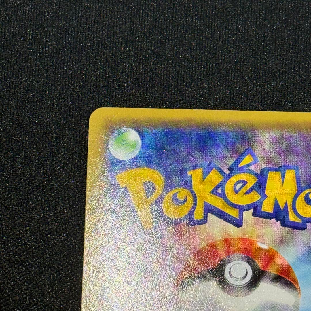 MレックウザEX 230 HP ギャリョテンセイ