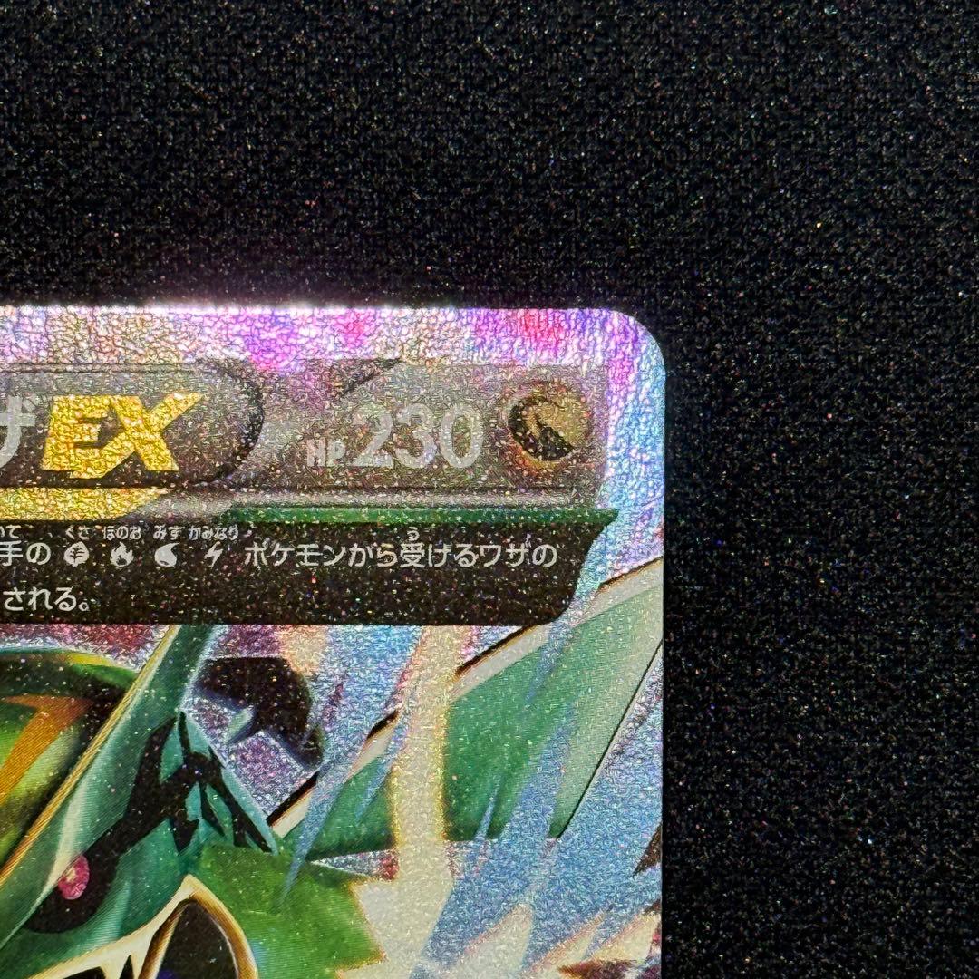 MレックウザEX 230 HP ギャリョテンセイ