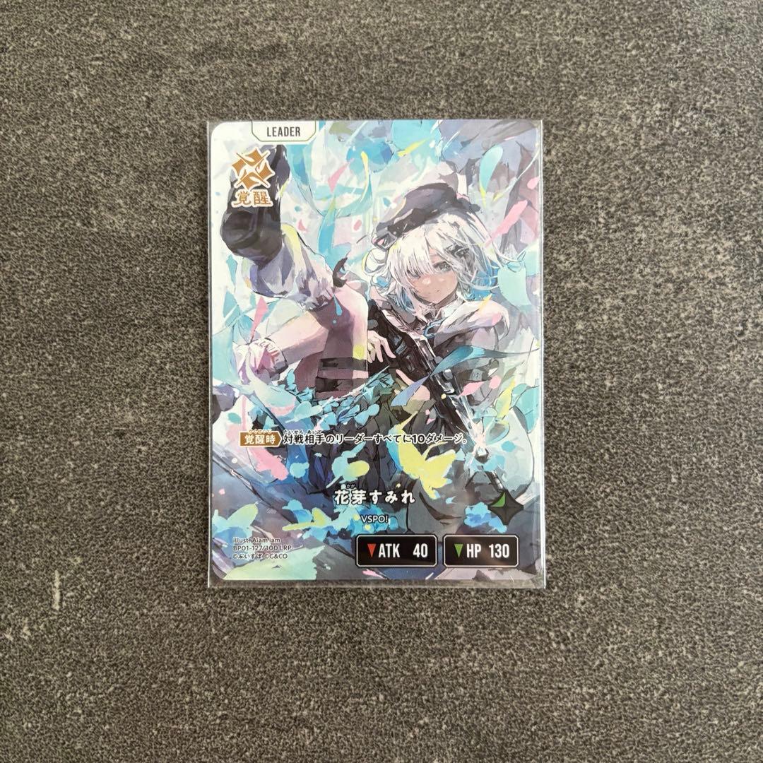 クロススターズ　花芽すみれ　クロスタ