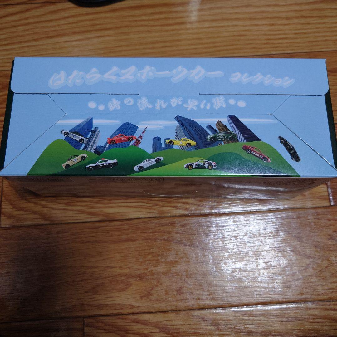 トミカ　はたらくスポーツカー　コレクション
