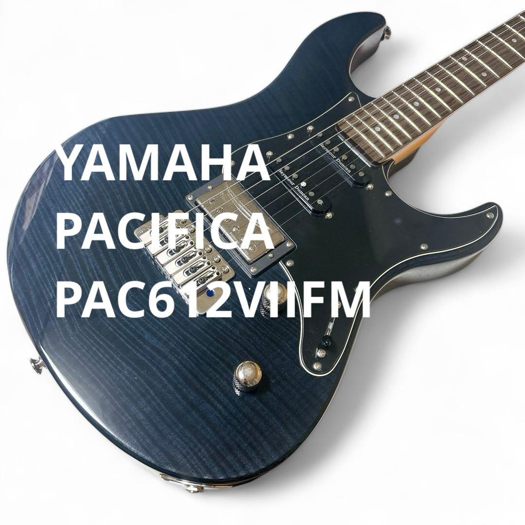 【美品】YAMAHA PACIFICA PAC612VIIFM エレキギター