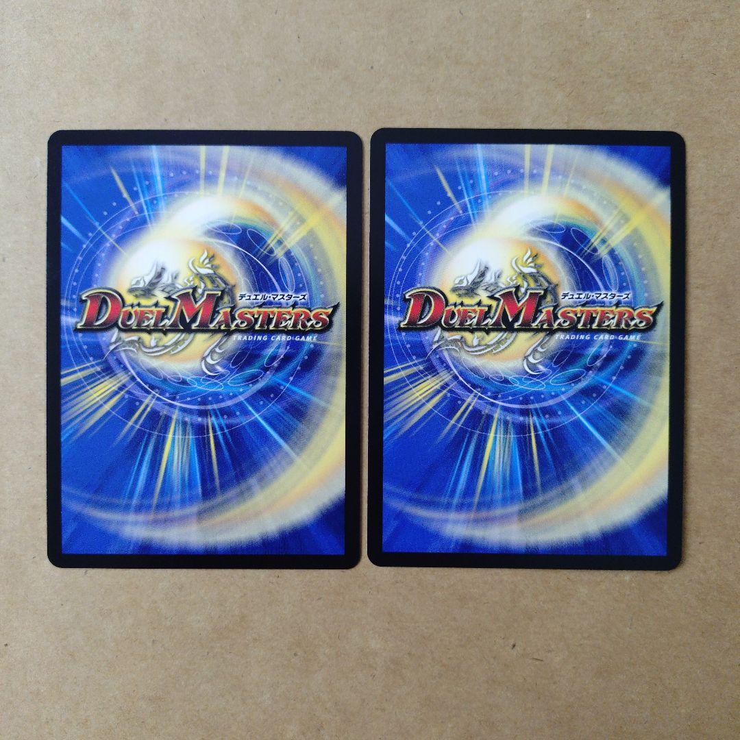デュエルマスターズ　GG-001　シークレット　2枚セット
