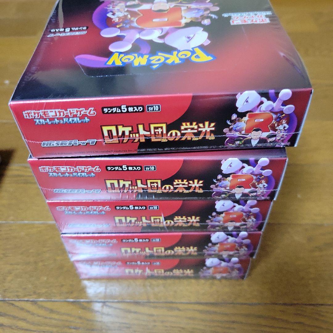 ポケモンカード ロケット団の栄光　6BOX(シュリ有5無1)