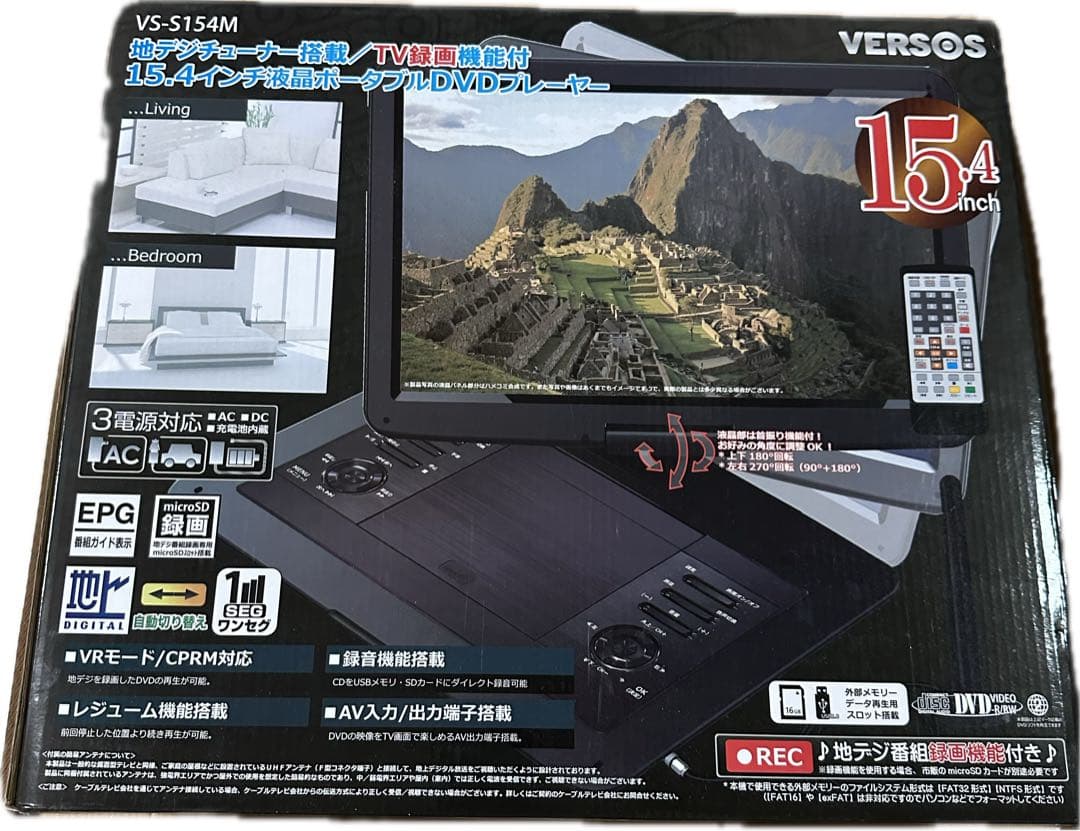 VERSOS 15.4インチ ポータブルDVDプレーヤー VS-S154M