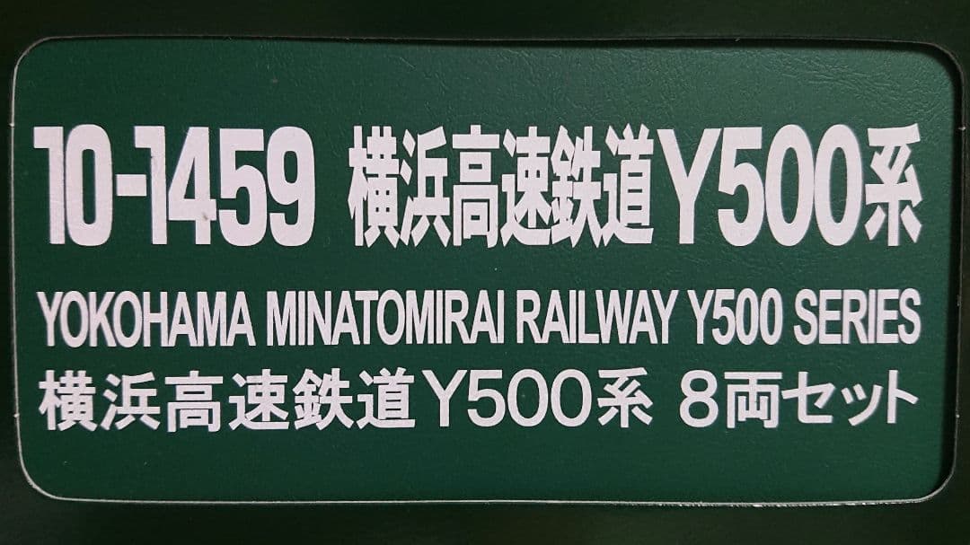 Nゲージ KATO Y500系 横浜高速鉄道 みなとみらい線
