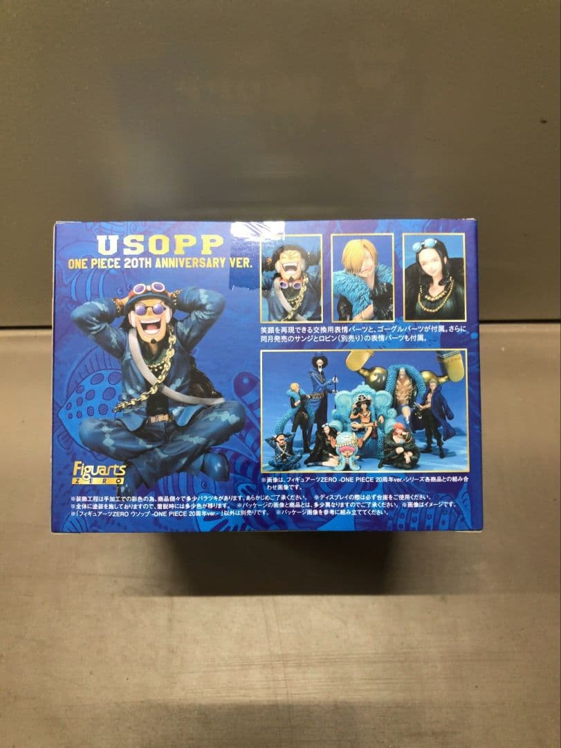 ワンピース 20th Anniversaryフィギュア麦わらの一味魂ボックス新品