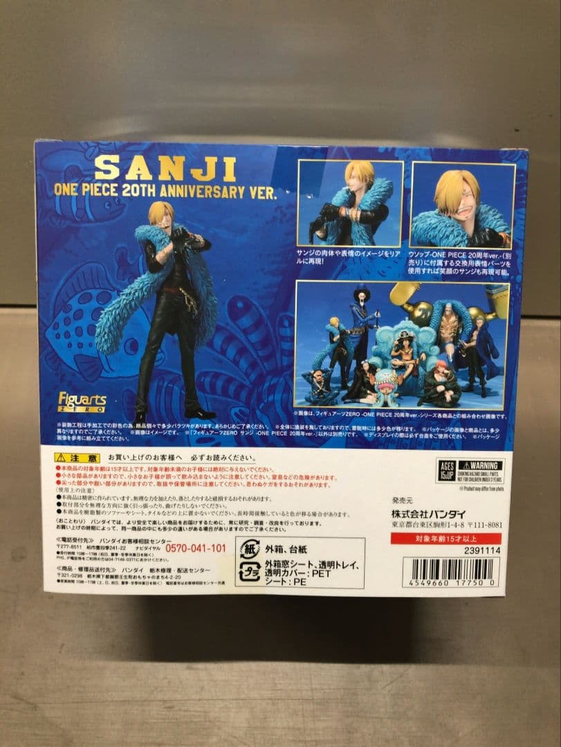 ワンピース 20th Anniversaryフィギュア麦わらの一味魂ボックス新品
