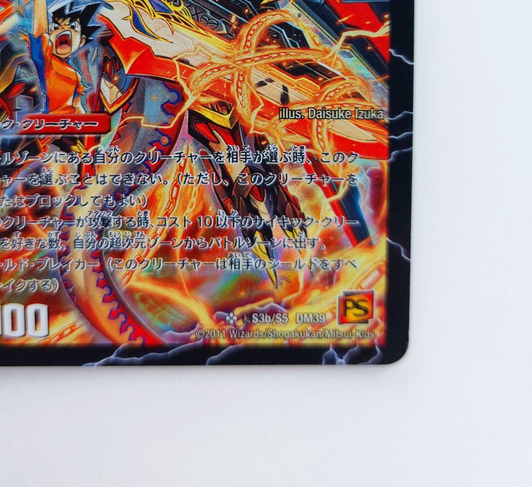 美品【シークレット】超覚醒ラストストームxx /超時空ストーム シク